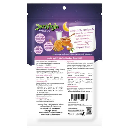 Jerhigh Bed Time Stick