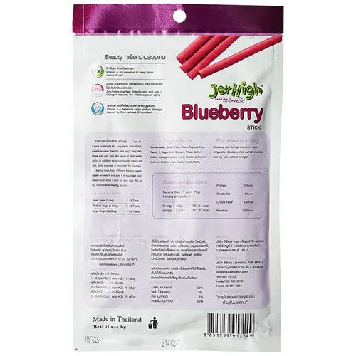JerHigh Blueberry Chicken Dog Treats